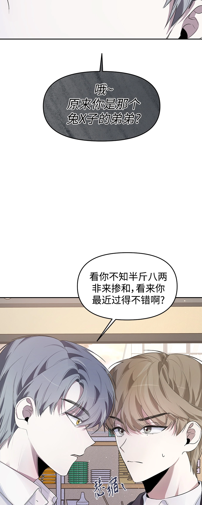 第8话 第8页