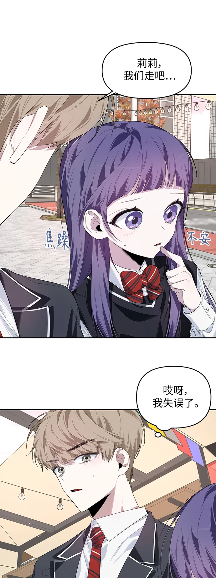第8话 第10页