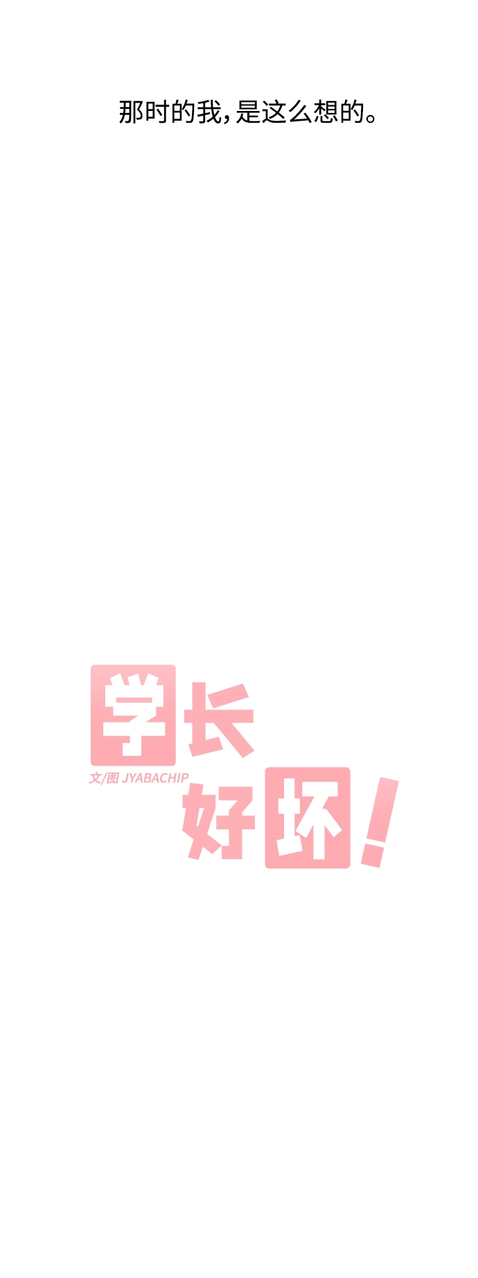 第8话 第17页