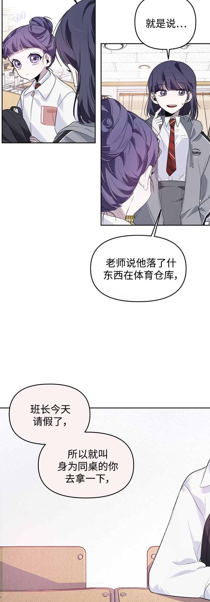 第8话 第21页