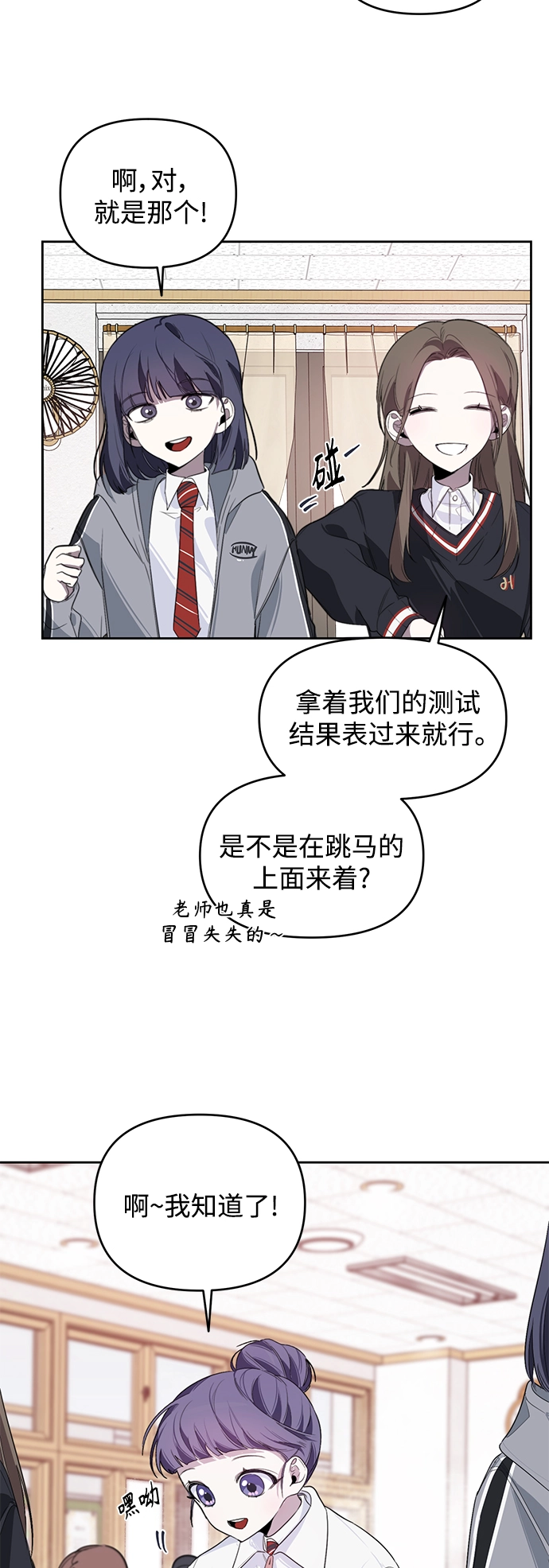 第8话 第23页