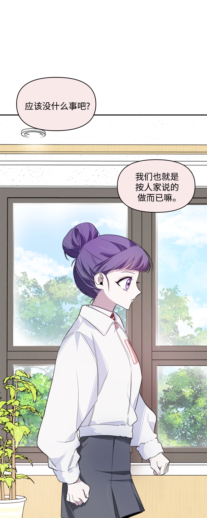 第8话 第25页