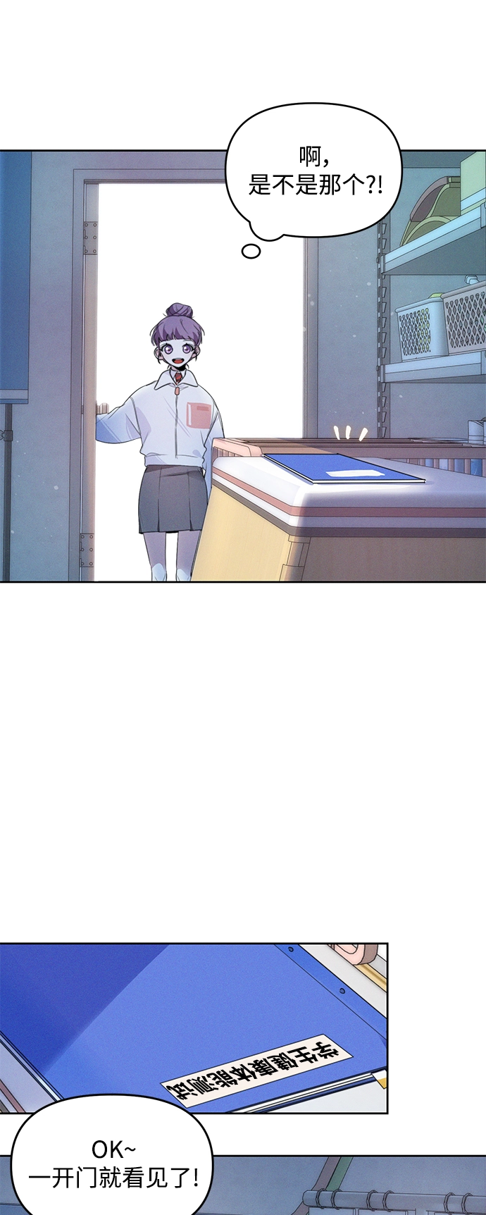 第8话 第29页