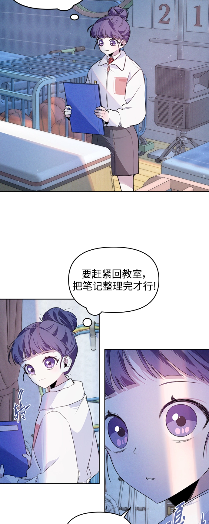 第8话 第30页