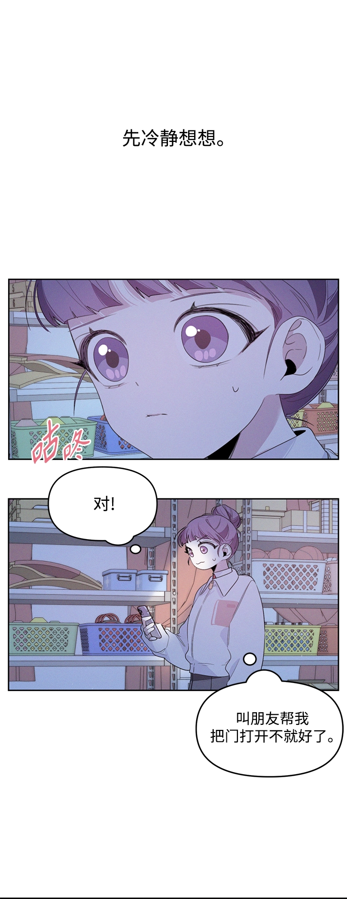 第8话 第37页
