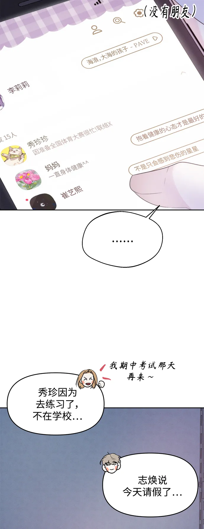 第8话 第38页