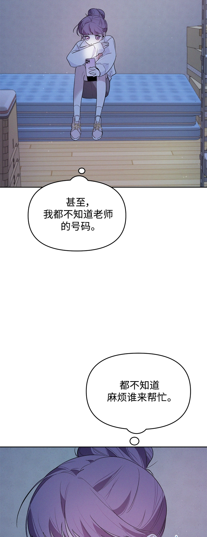 第8话 第39页