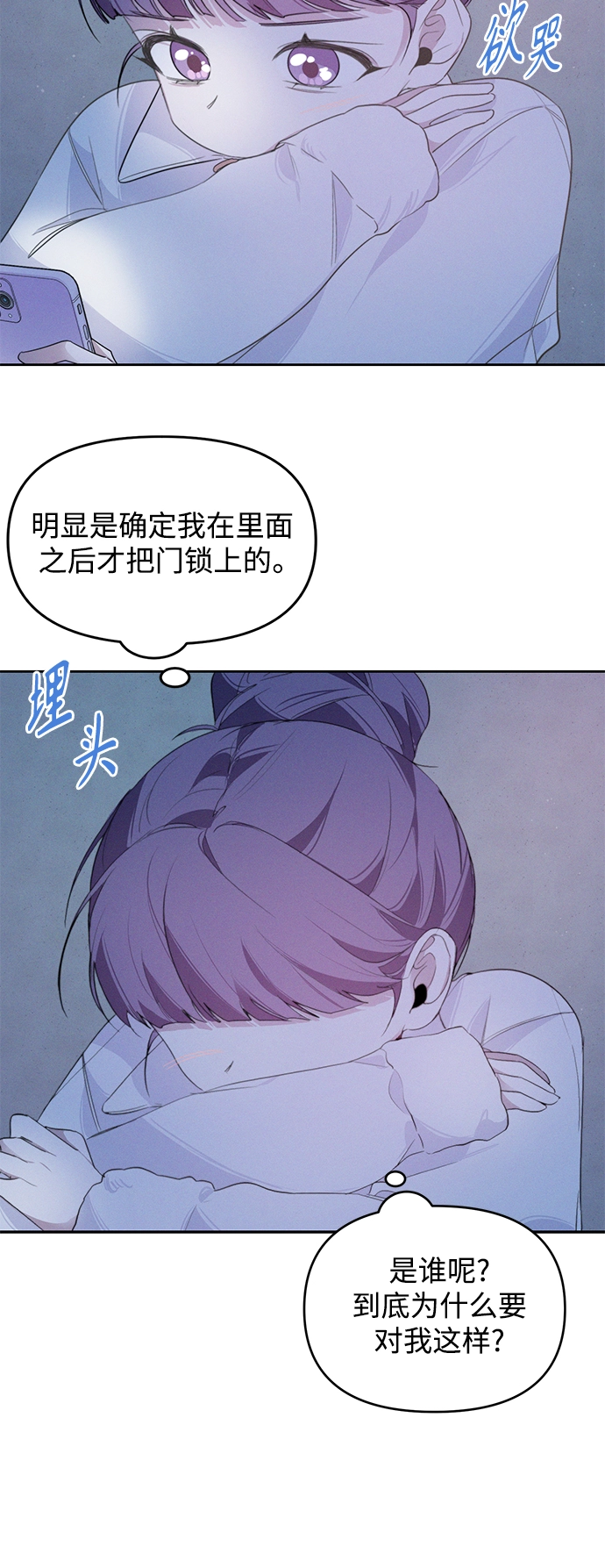 第8话 第40页