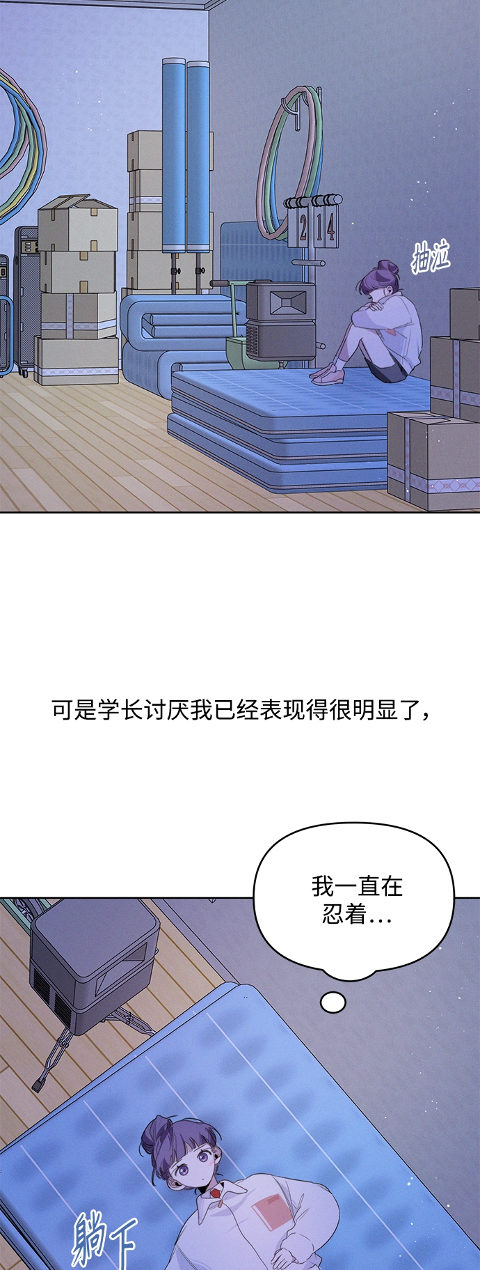第8话 第43页