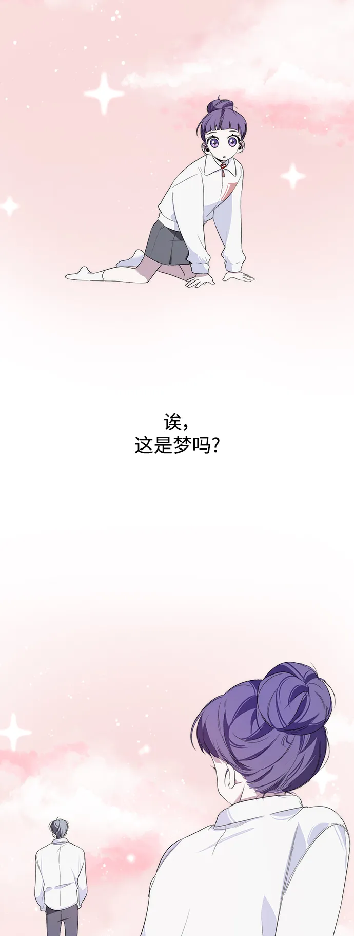 第8话 第47页