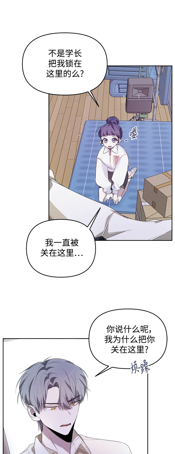 第9话 第4页