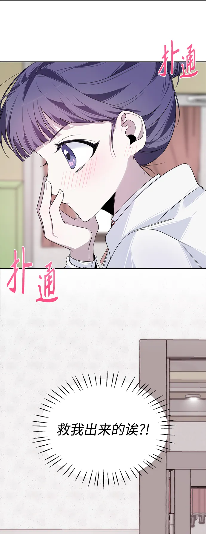 第9话 第11页