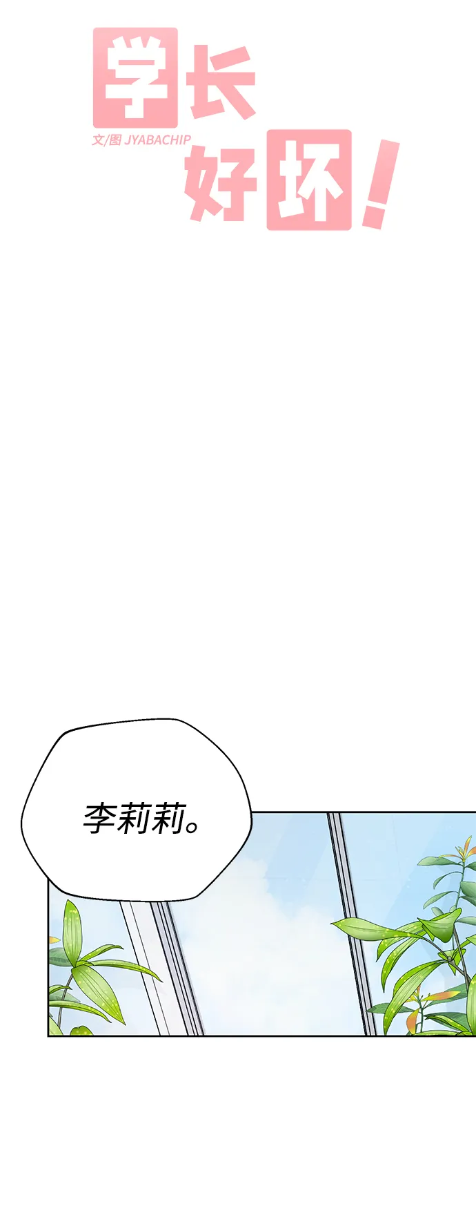 第9话 第13页