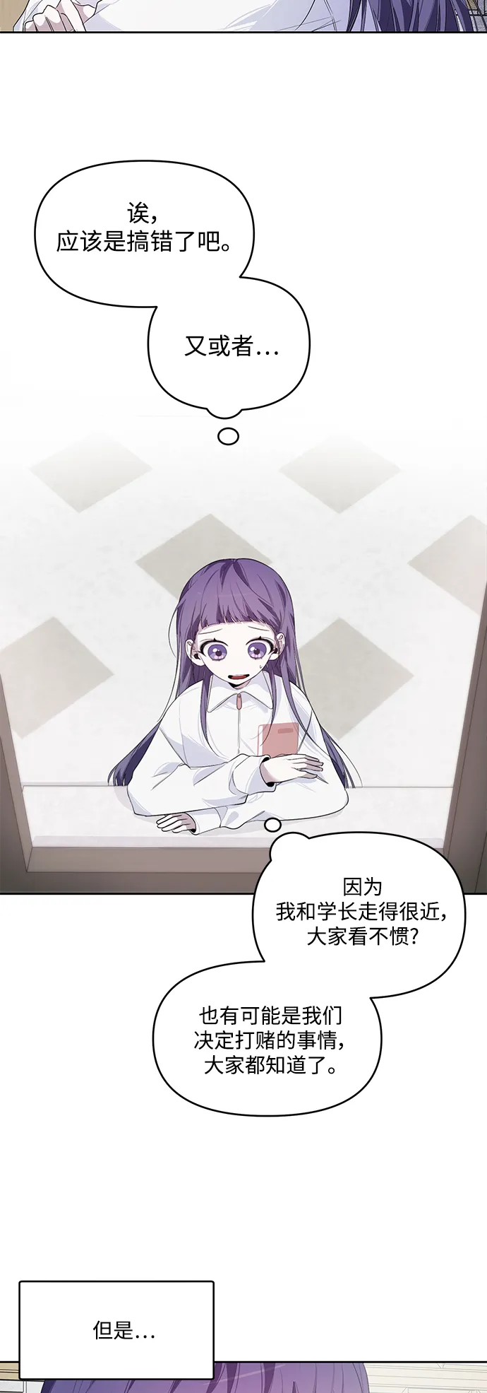 第9话 第22页