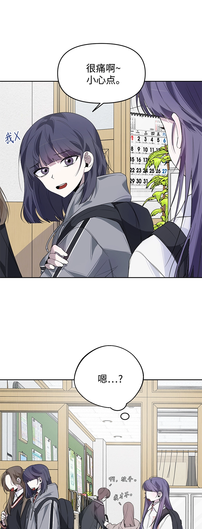 第9话 第28页