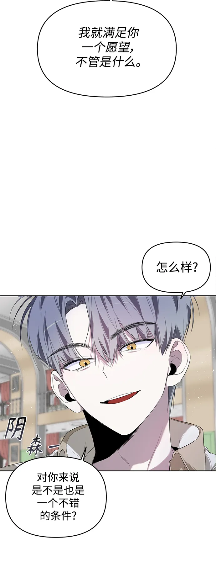 第10话 第9页