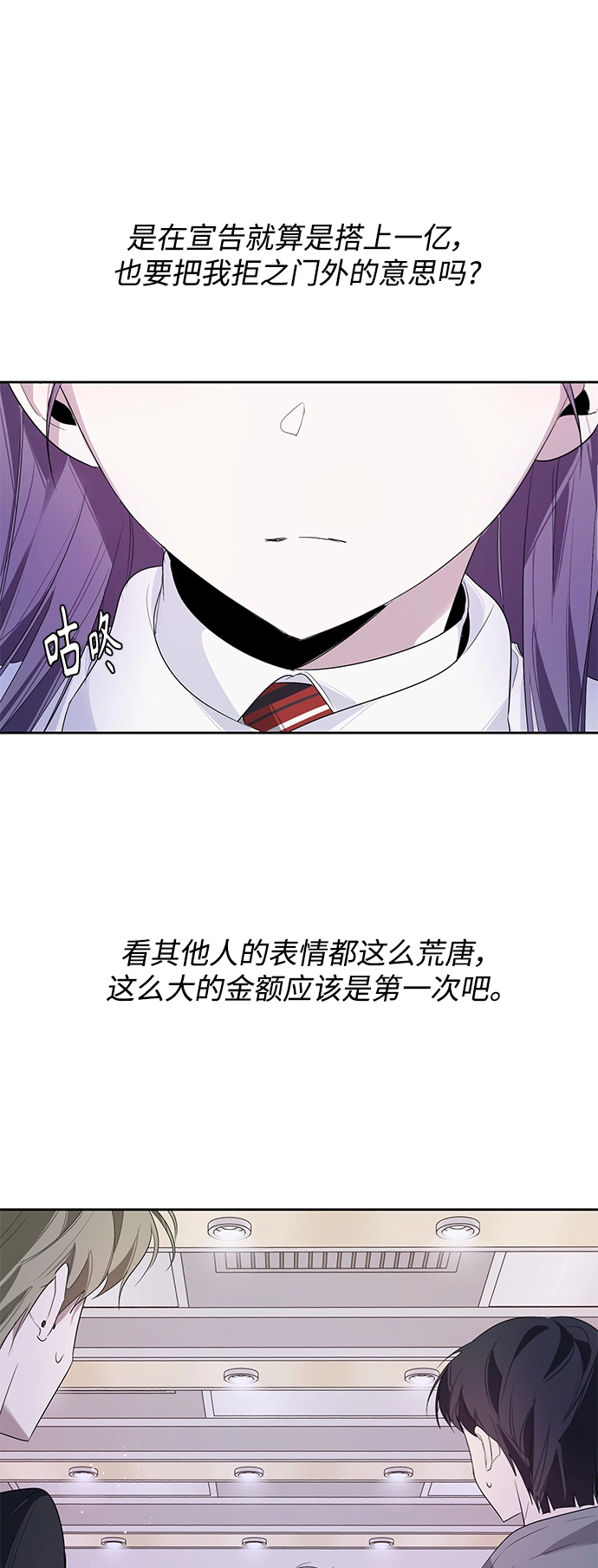 第10话 第10页