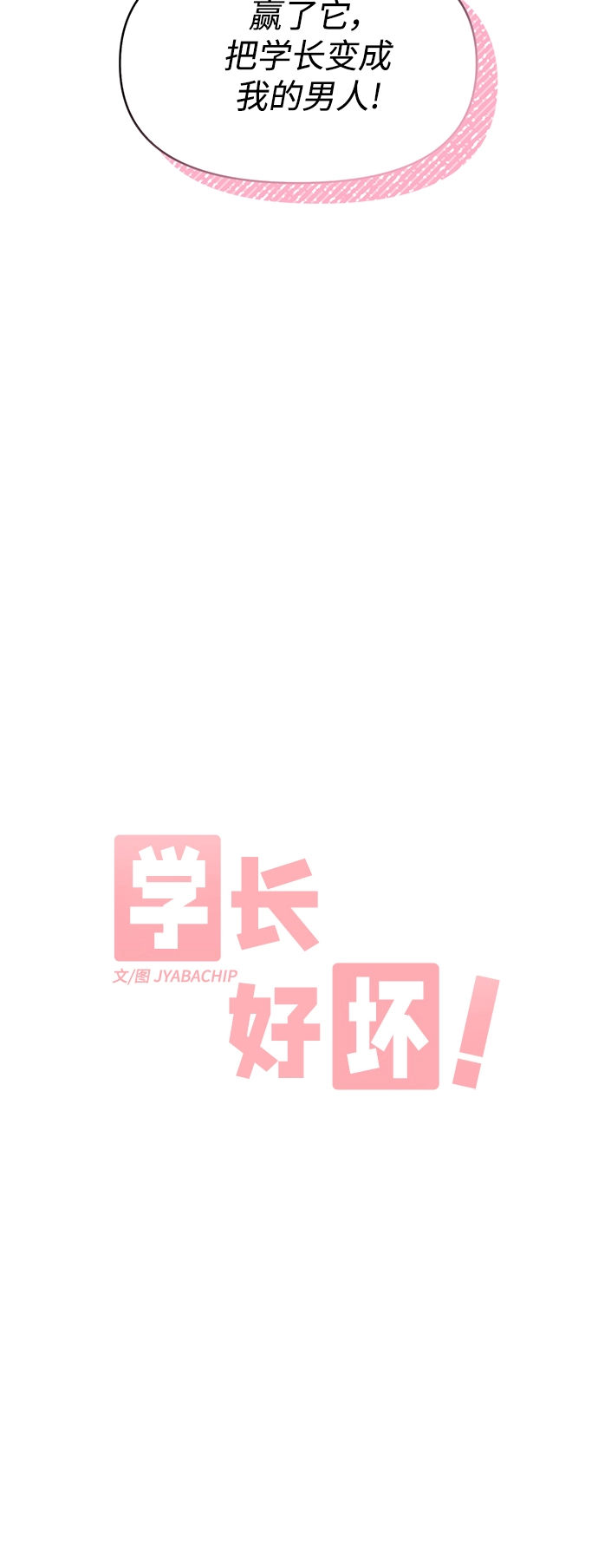 第10话 第14页