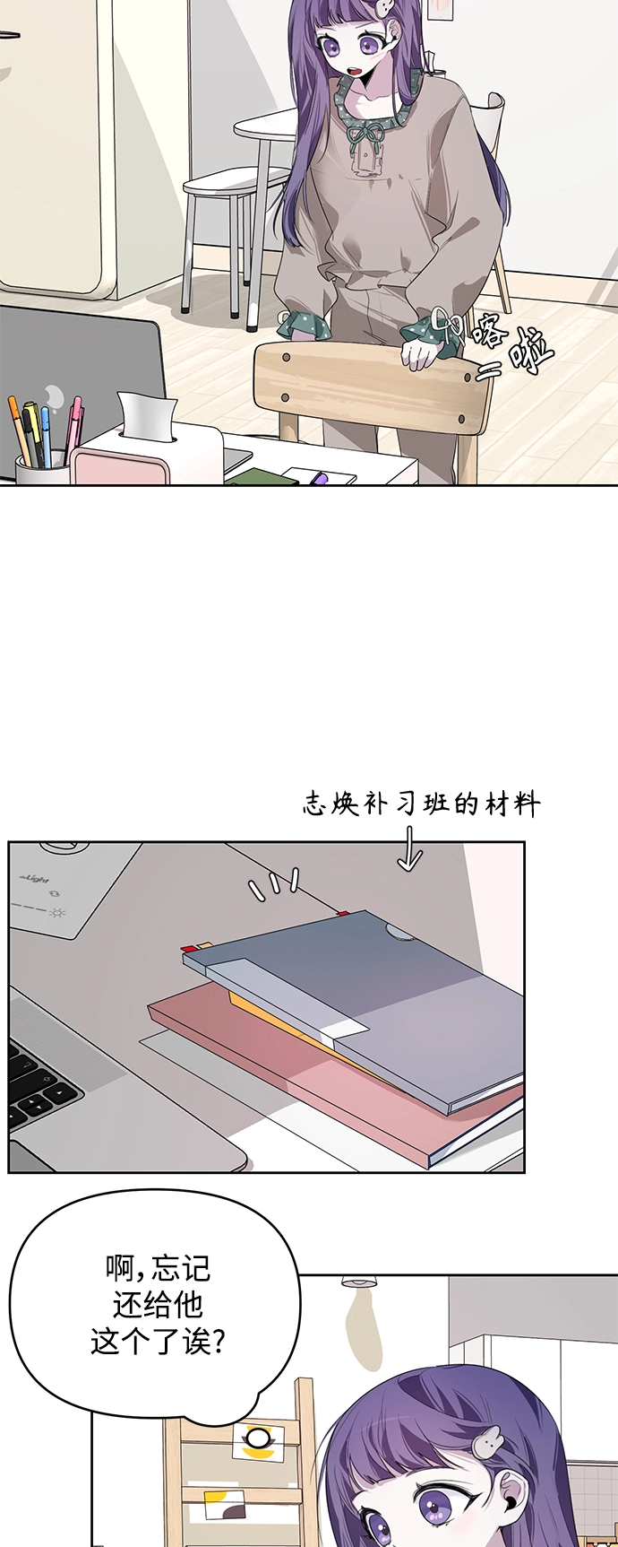 第10话 第19页
