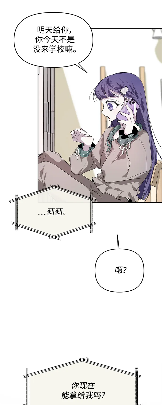 第10话 第23页