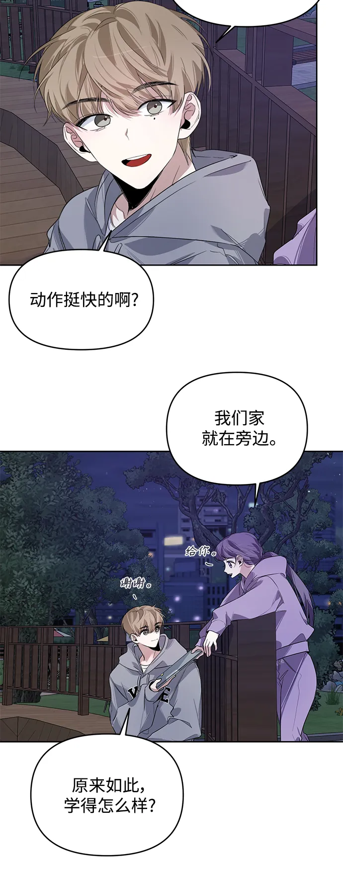 第10话 第28页