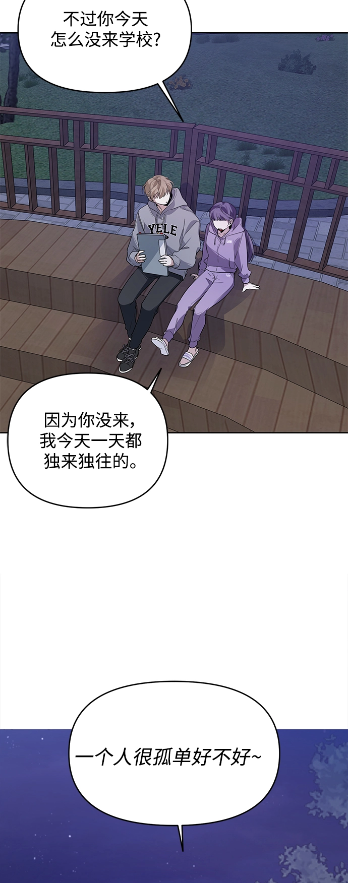 第10话 第30页