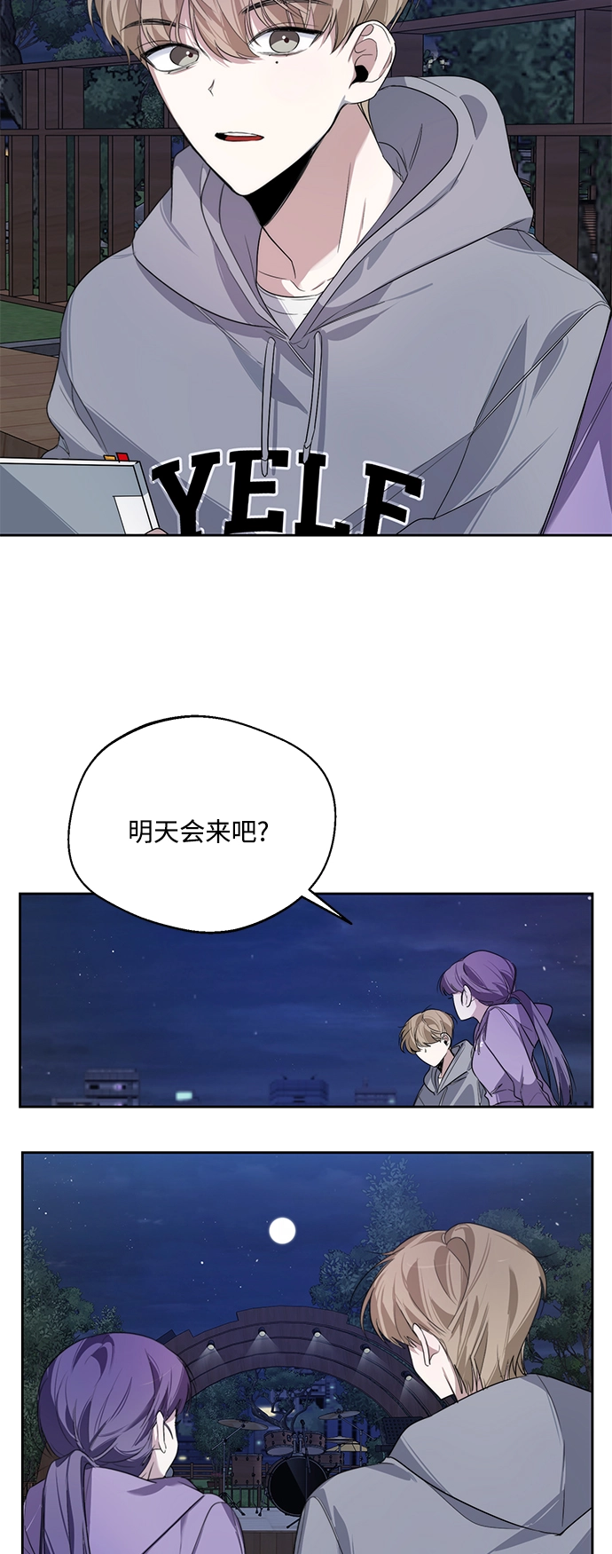 第10话 第32页