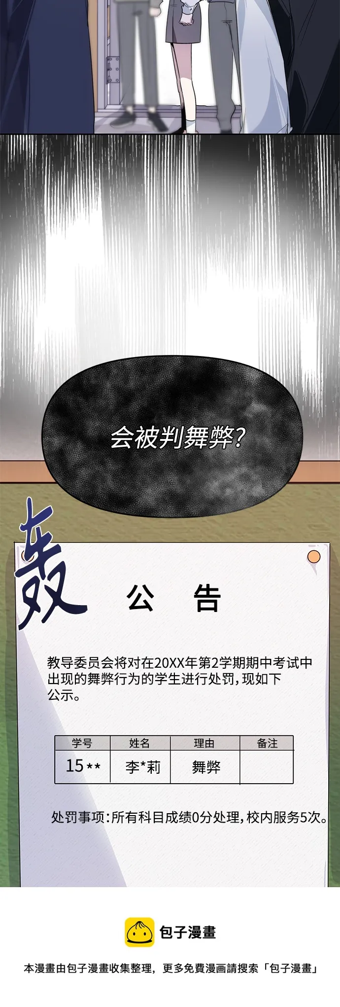 第10话 第50页