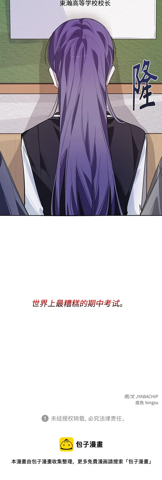 第10话 第51页