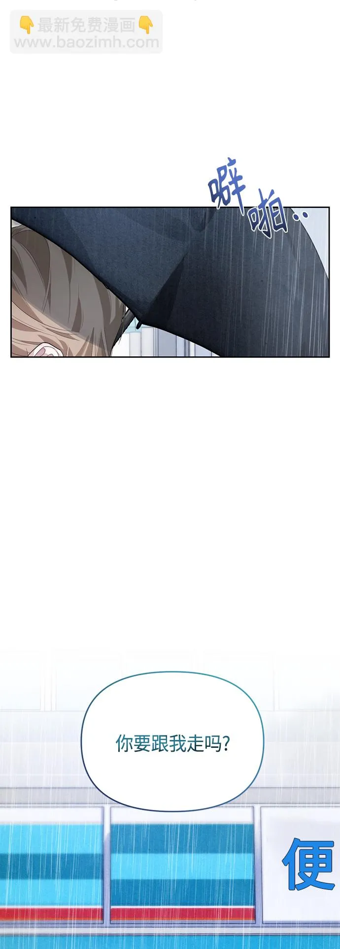 第35话 第2页