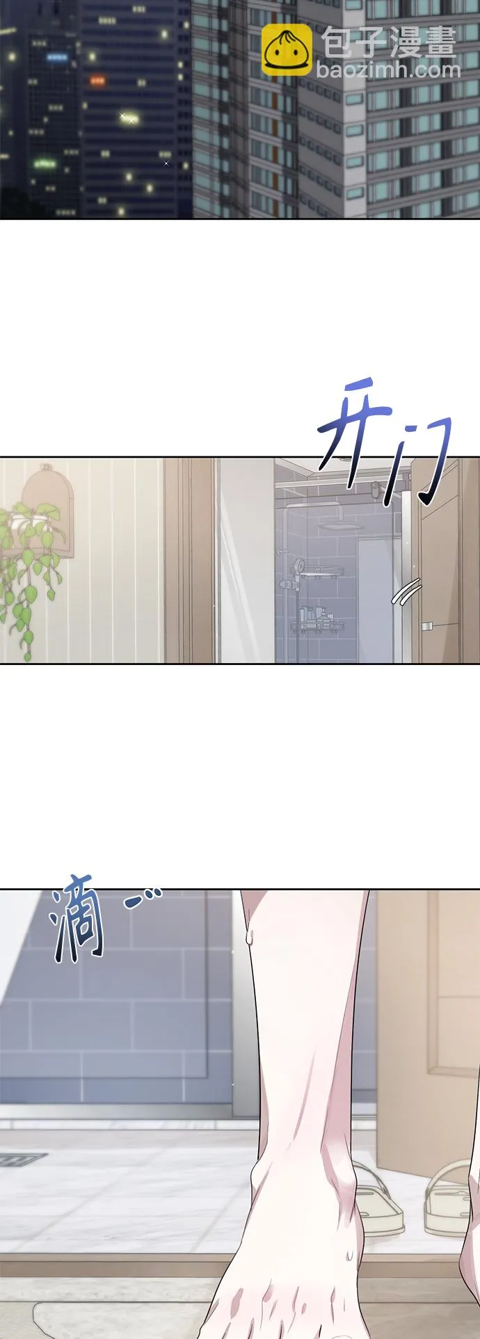 第35话 第5页