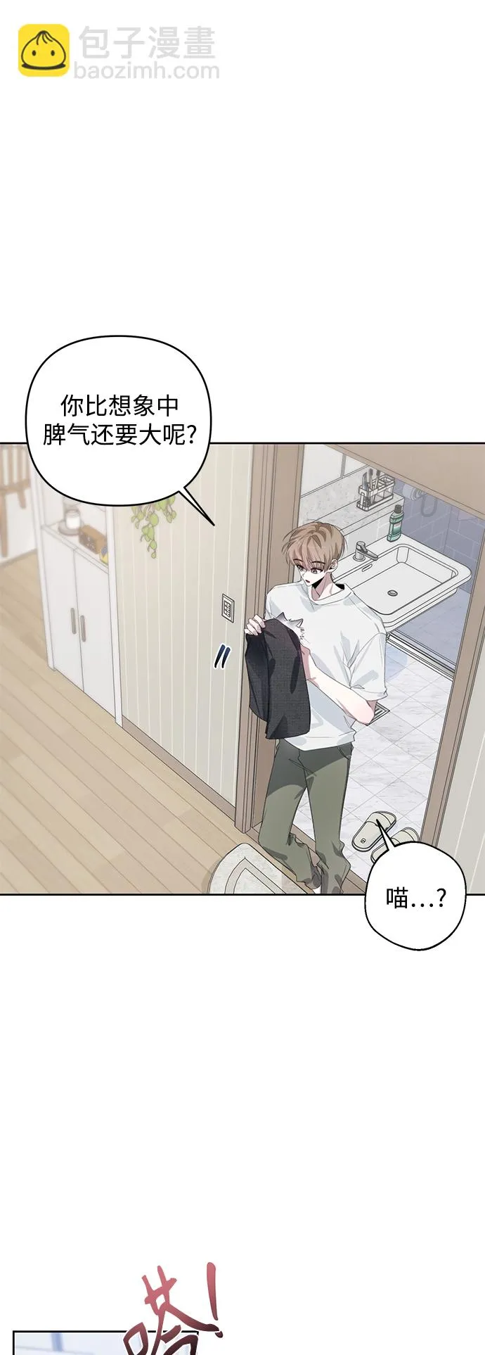 第35话 第7页