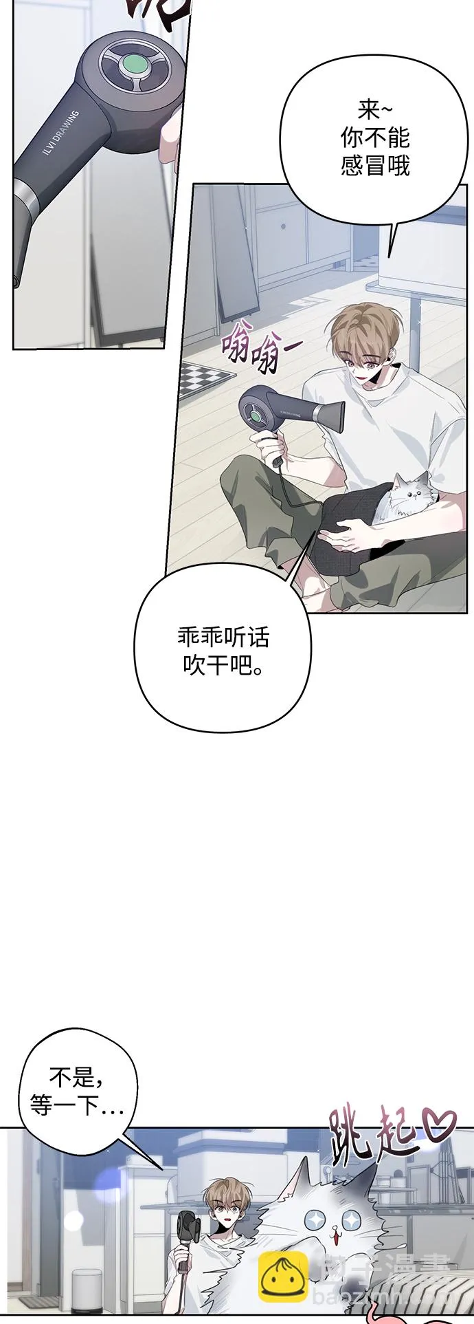 第35话 第8页
