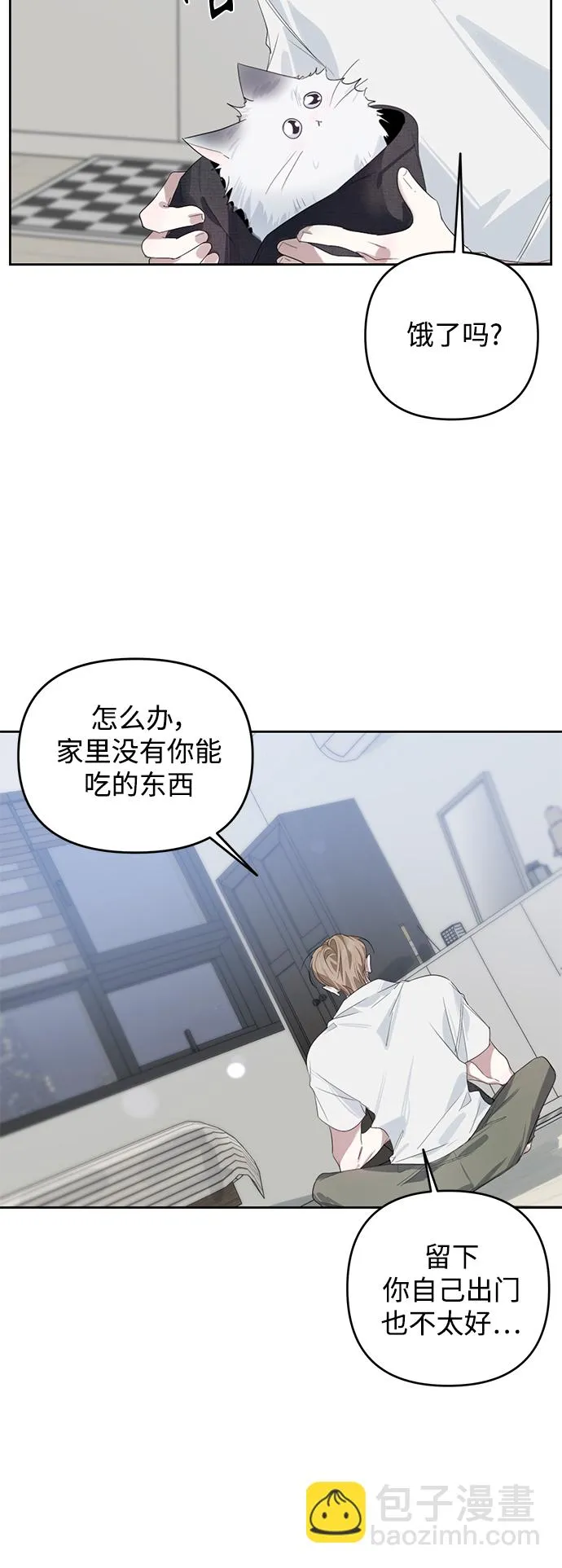 第35话 第11页