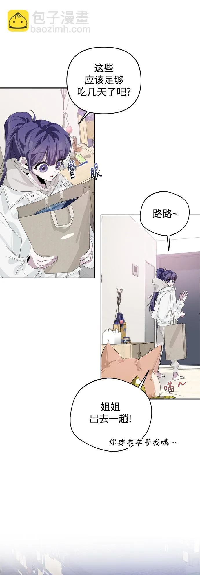 第35话 第21页
