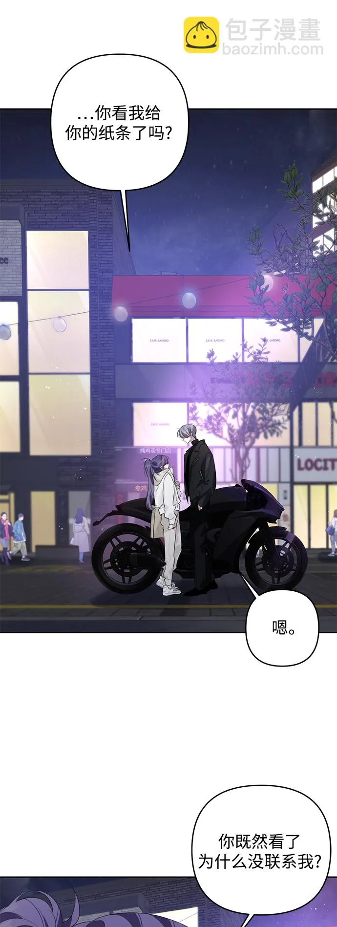 第35话 第31页