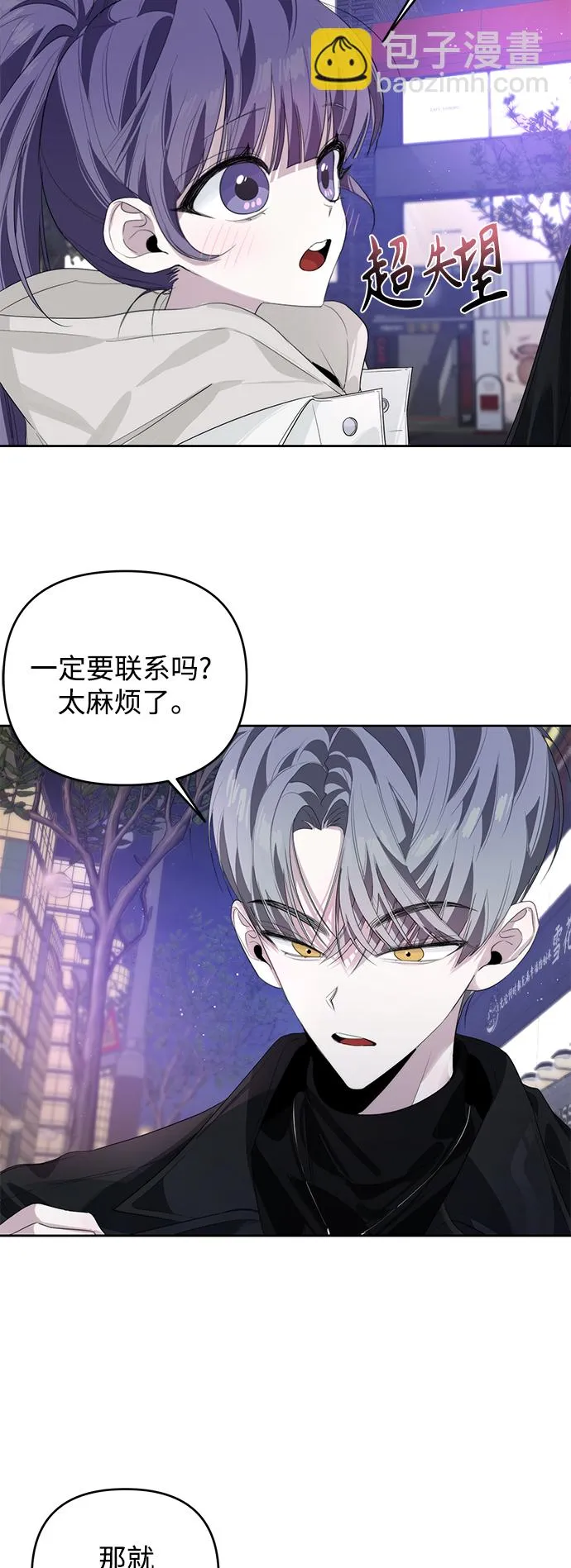 第35话 第32页