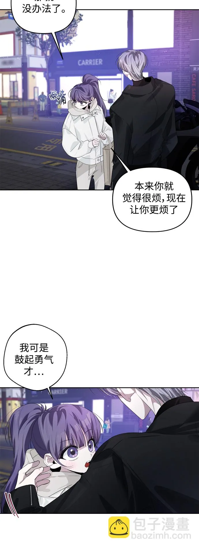 第35话 第33页