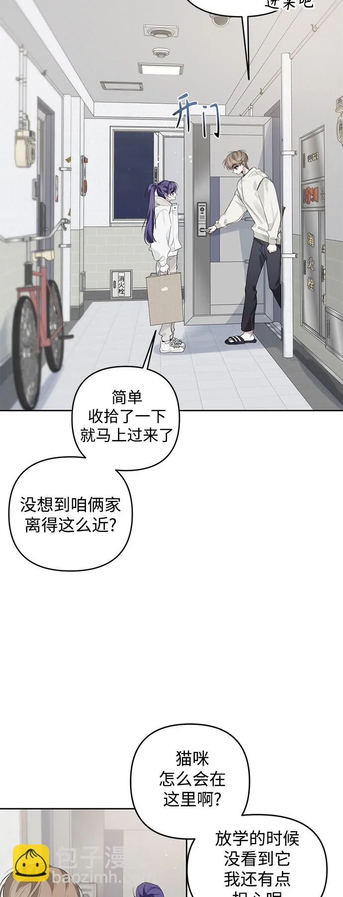 第35话 第42页