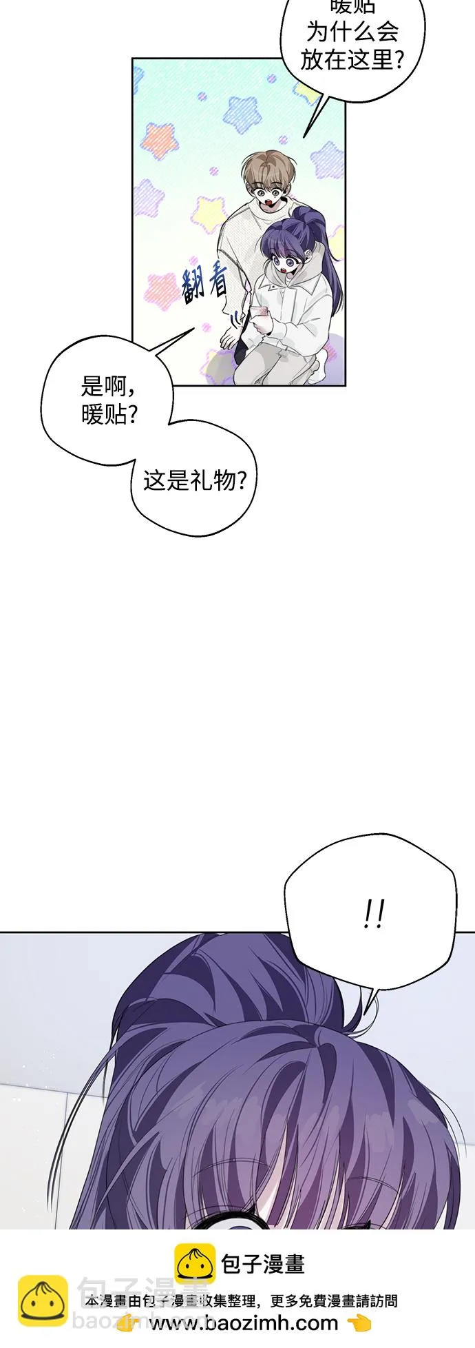 第35话 第50页