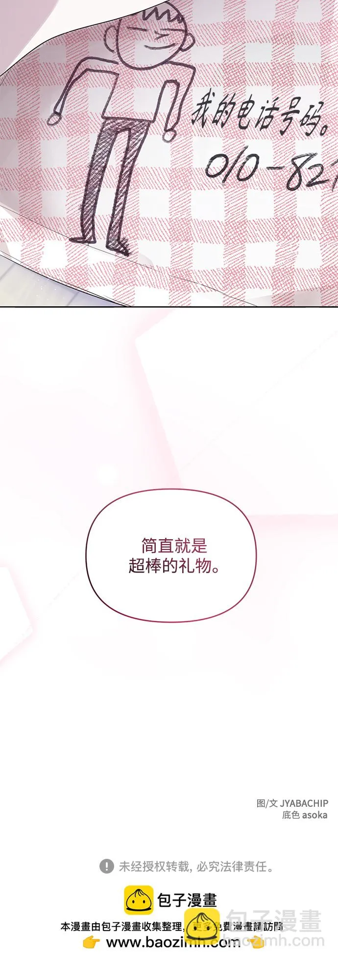 第35话 第53页