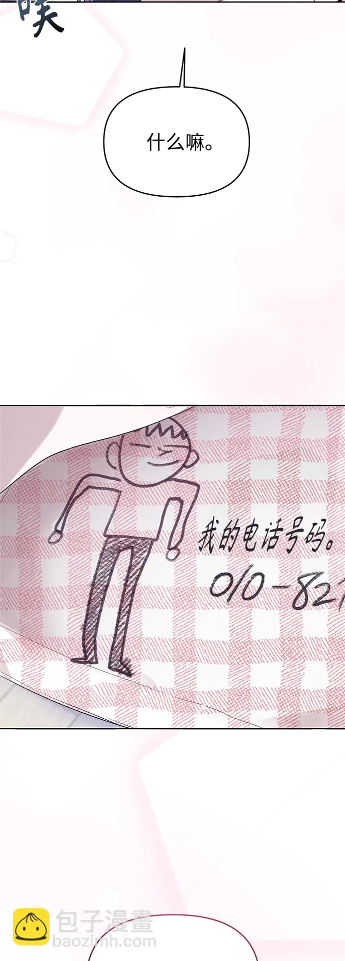 第36话 第3页