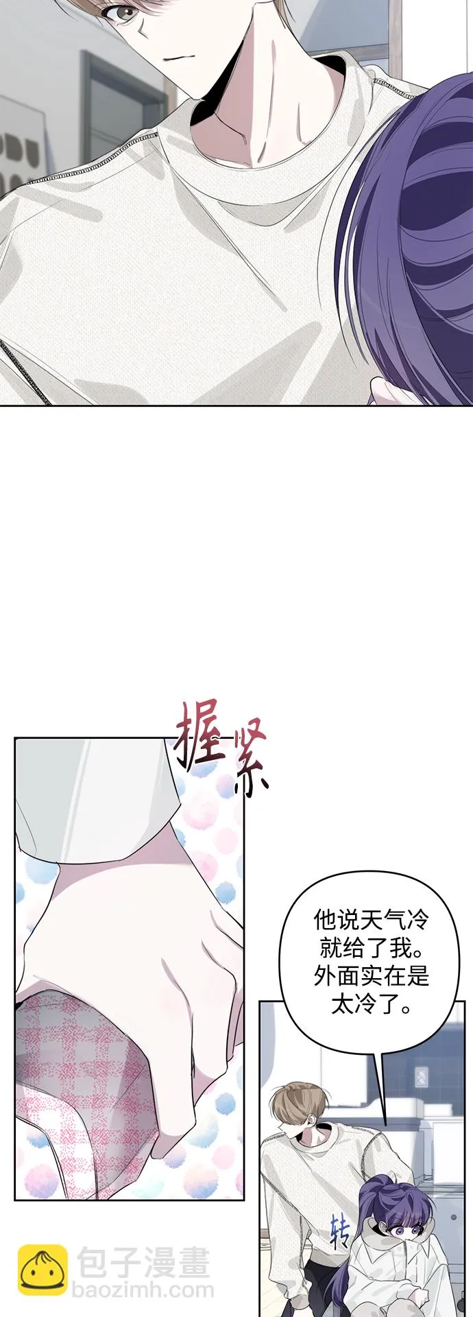 第36话 第6页