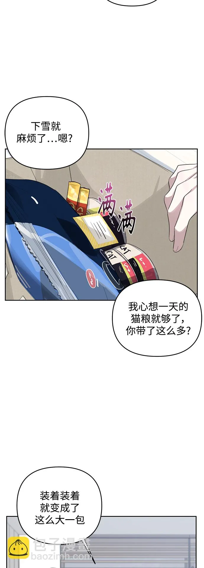 第36话 第8页
