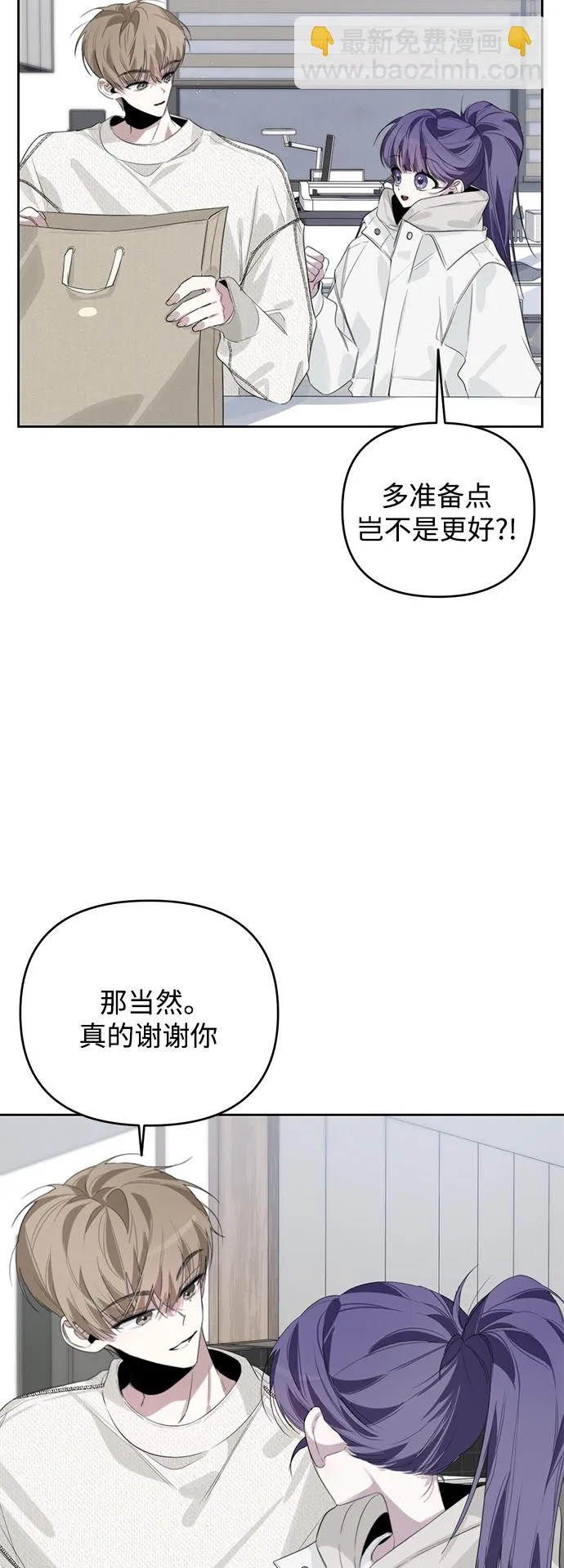 第36话 第9页