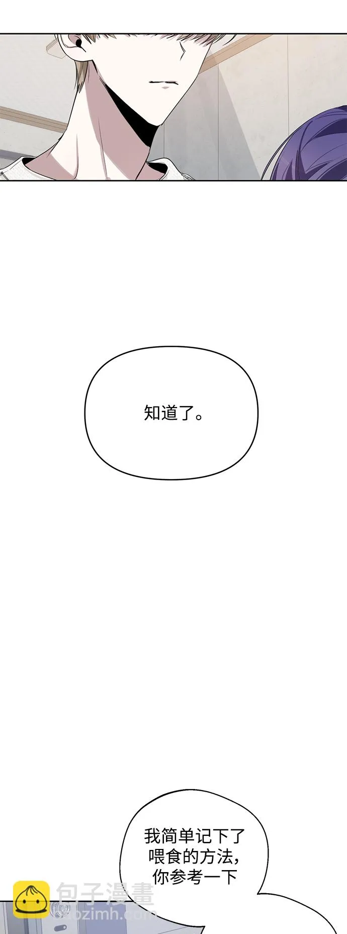 第36话 第20页