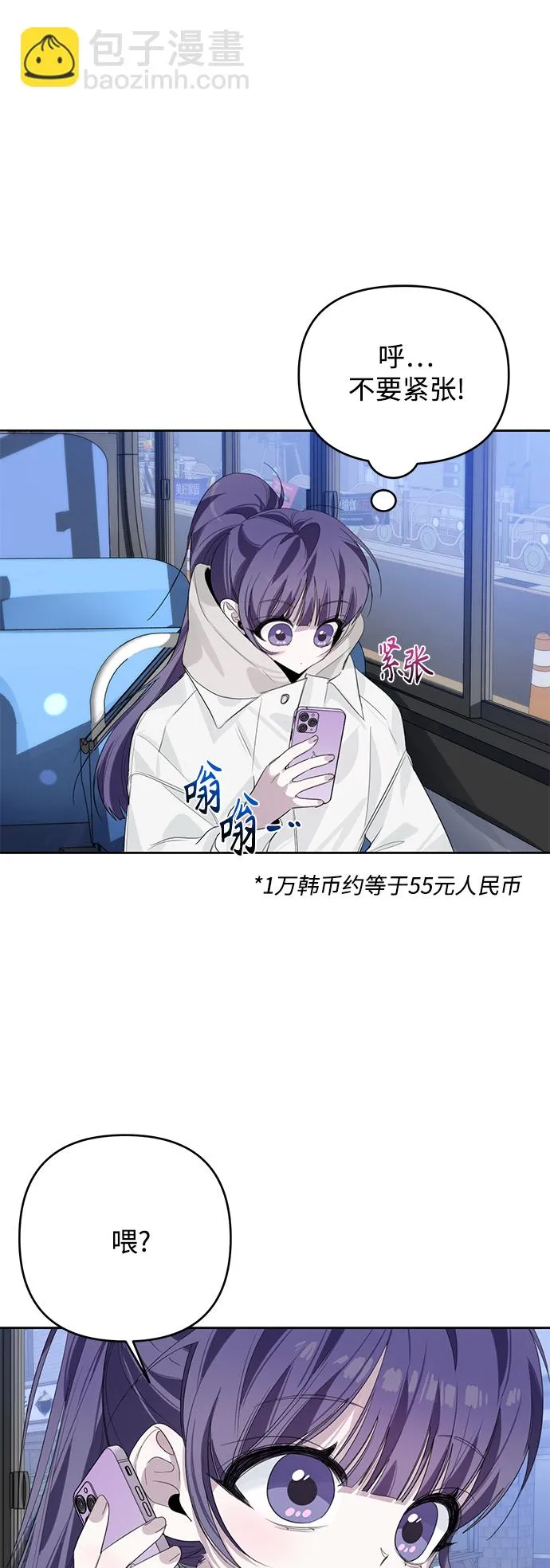 第36话 第32页
