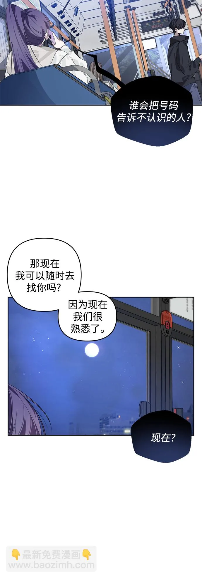 第36话 第36页