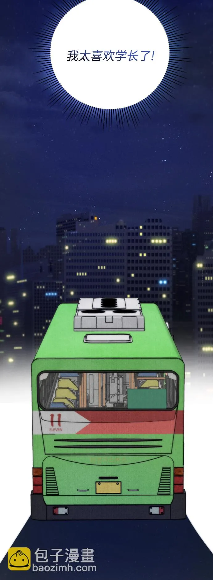 第36话 第42页