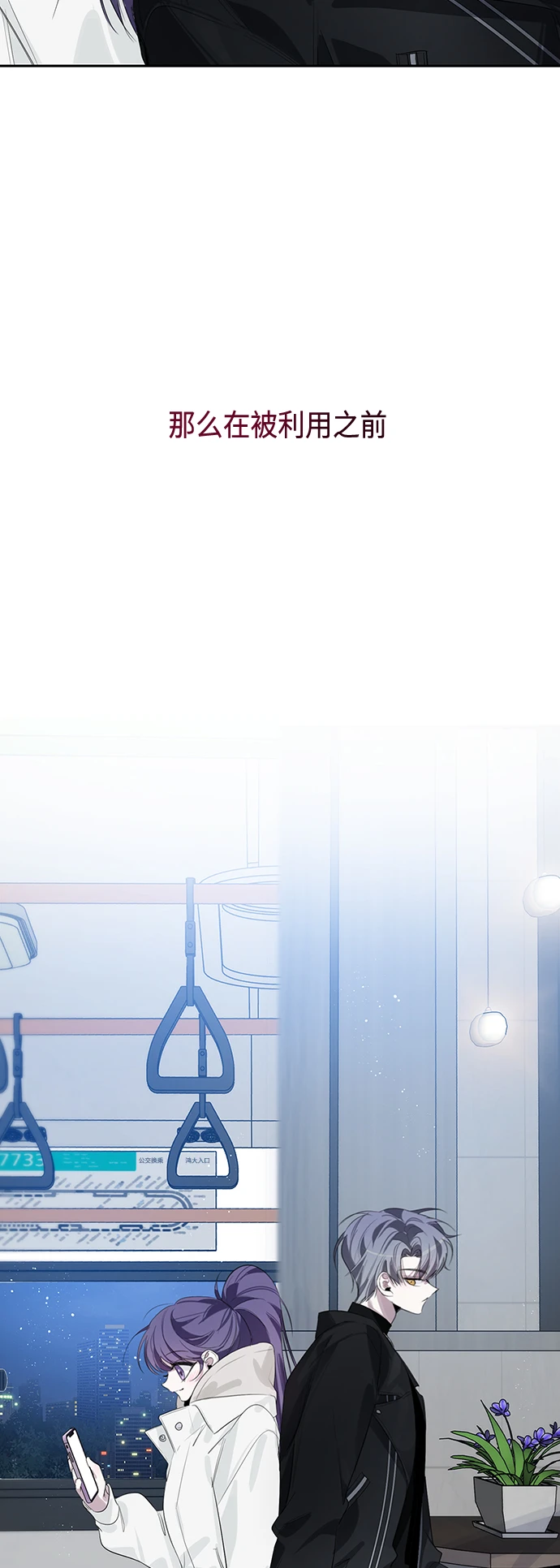 第37话 第3页